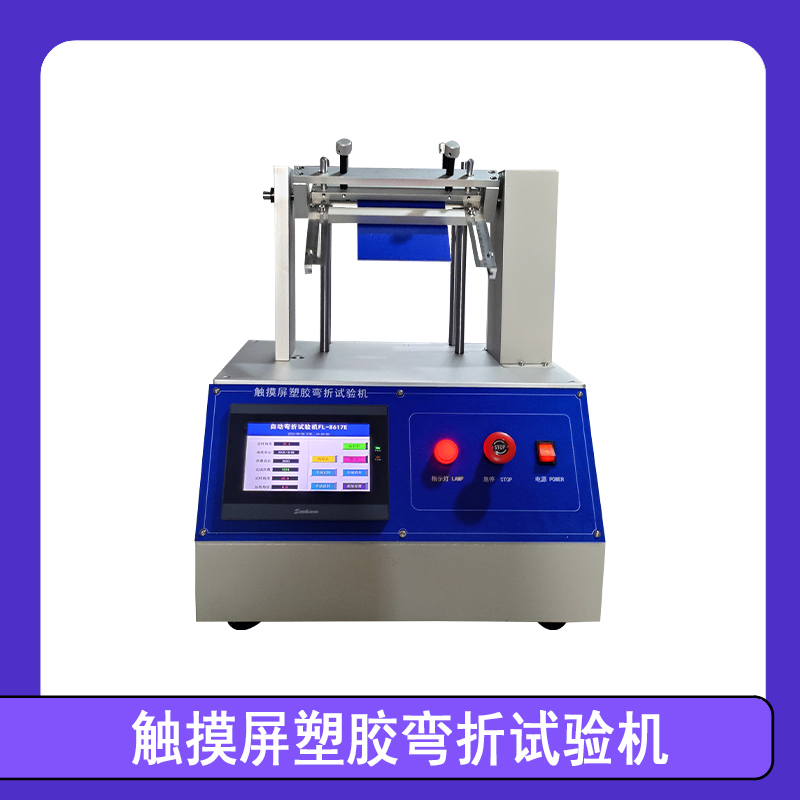 �������ܽ����������FL-8617E