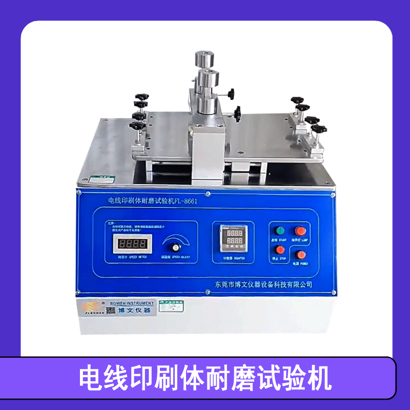 ����ӡˢ����ĥ�����FL-8661